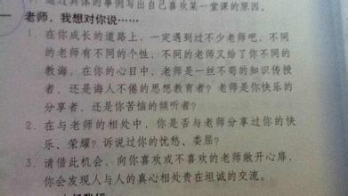组成我的老师400个单词