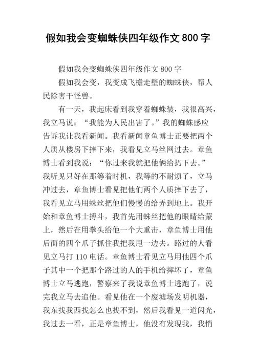如果我改成500个字