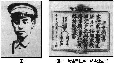 黄埔军校