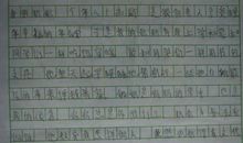 我在变作文500字