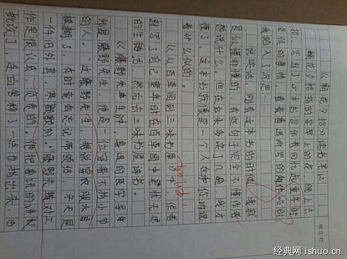 阅读成绩单后