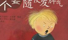 不要随便说出“随便”