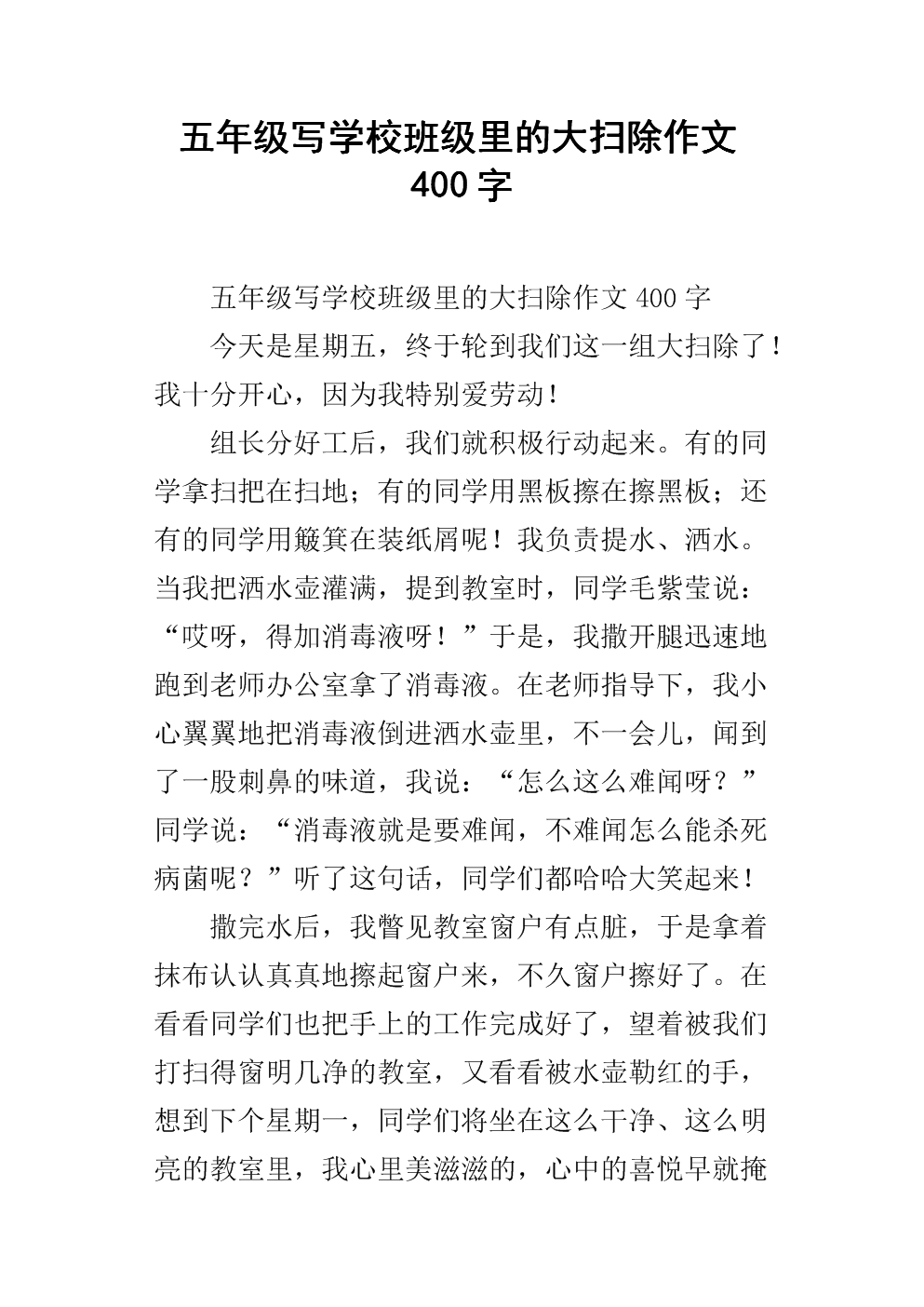 500字清洁成分