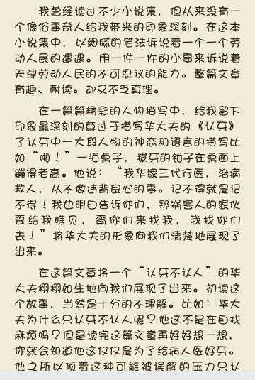 看完800字