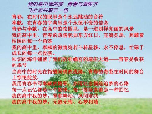 感恩节励志作文