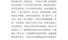 我明白了尊重作文