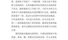 假如我会变400字