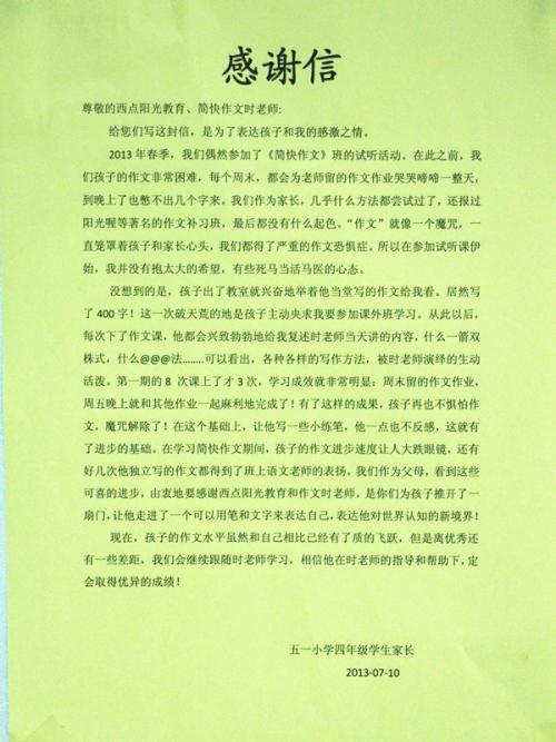 感恩节组成结束