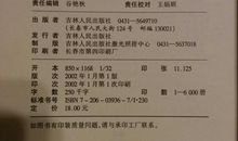 《第十一根红布条》读后感