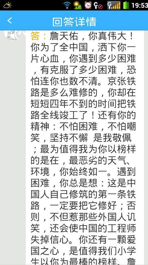 看完巨人600字