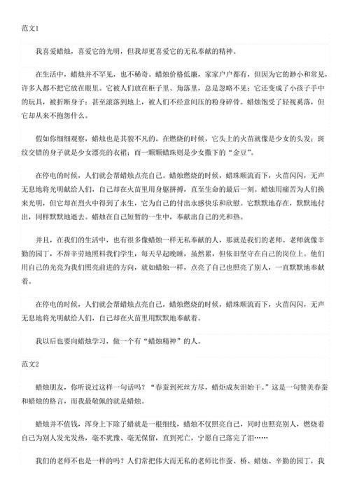 400字粉笔