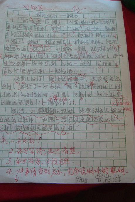 学习计划构成500字