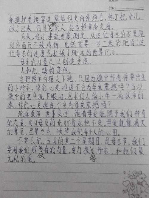 作文感谢