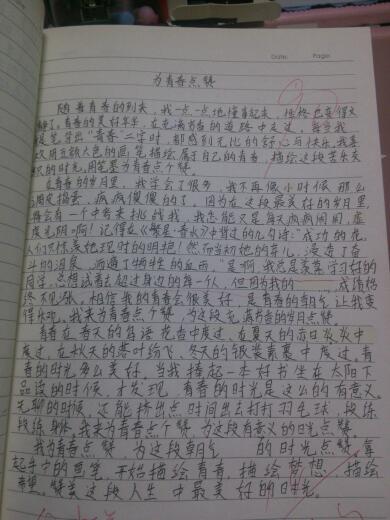 请称赞我