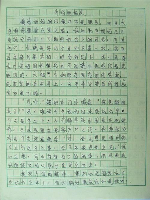 感恩节组成