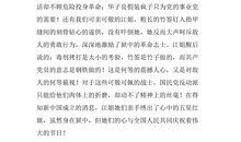 小学四年级红岩读后感