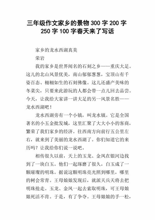 关于故乡的组成