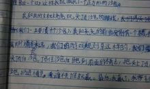 做沙包作文350字