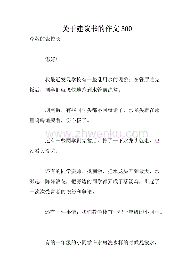 环境提案构成