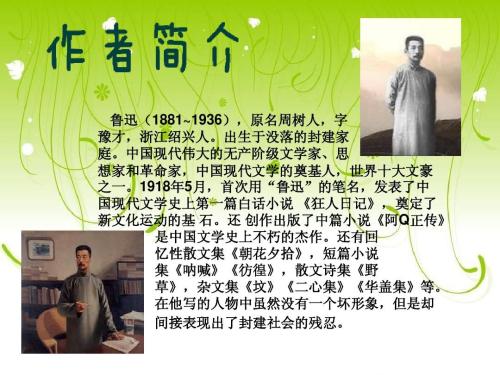 向华西大喊
