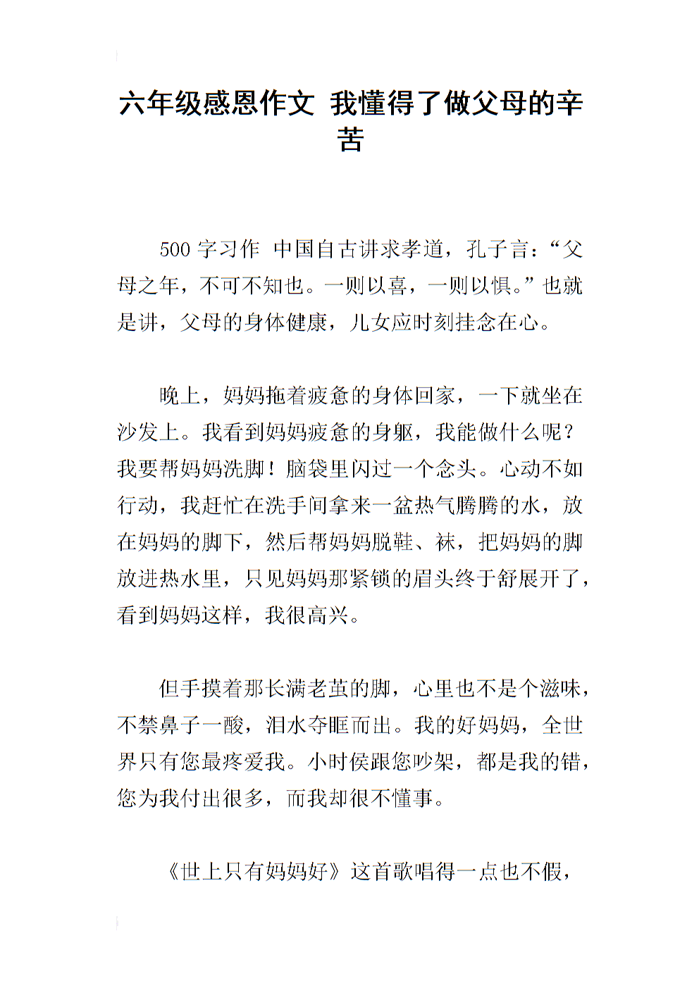 感恩构图开始