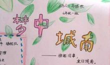 五年级城南旧事读后感