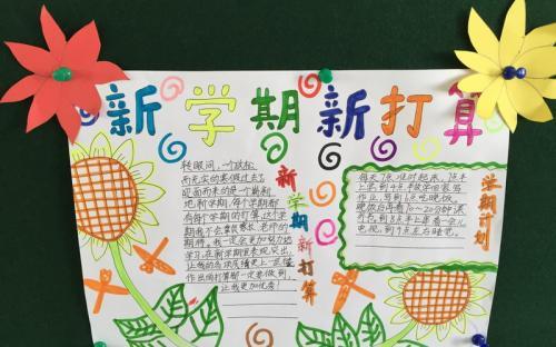 学习计划构成200字