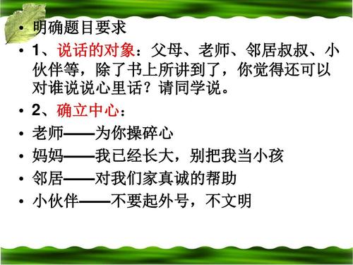 人教版四年级上册一单元二组成