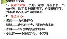 人教版四年级上册第二单元作文
