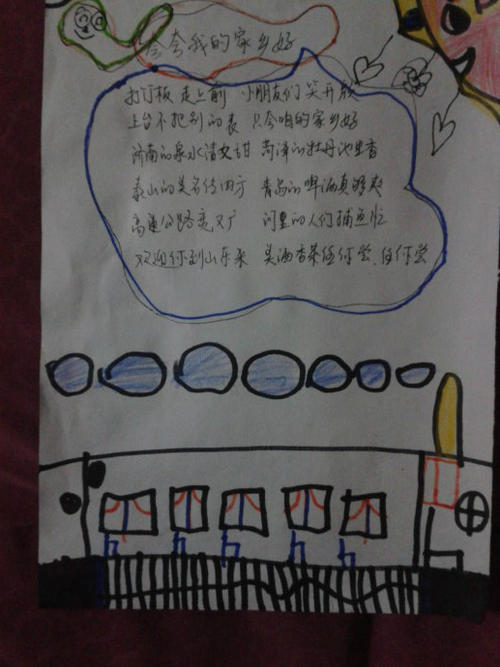 赞美我的家乡