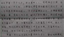 读后感200字10篇