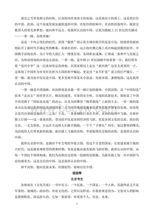 2017年全国高考全场作文全国I：孤独，绽放光芒