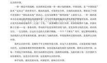 2017年高考满分作文全国I卷:孤独,绽放光芒