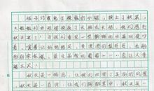 读书感悟作文