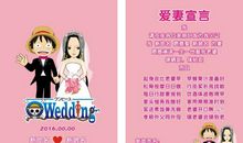 浪漫的结婚语句