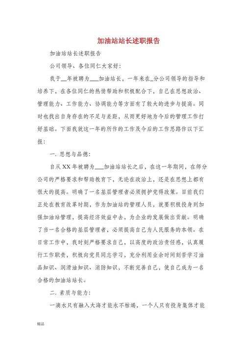 三年级论文
