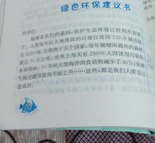 环境提案