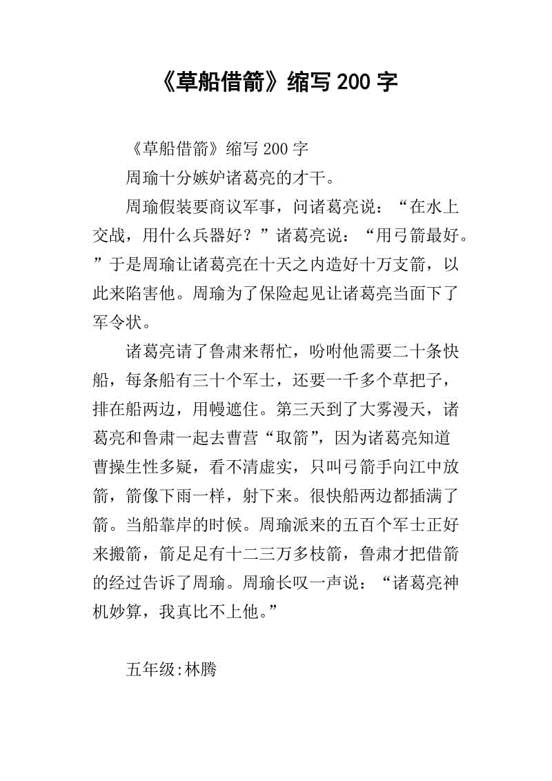 150个字