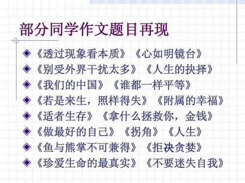 成为一个真正的自我争论