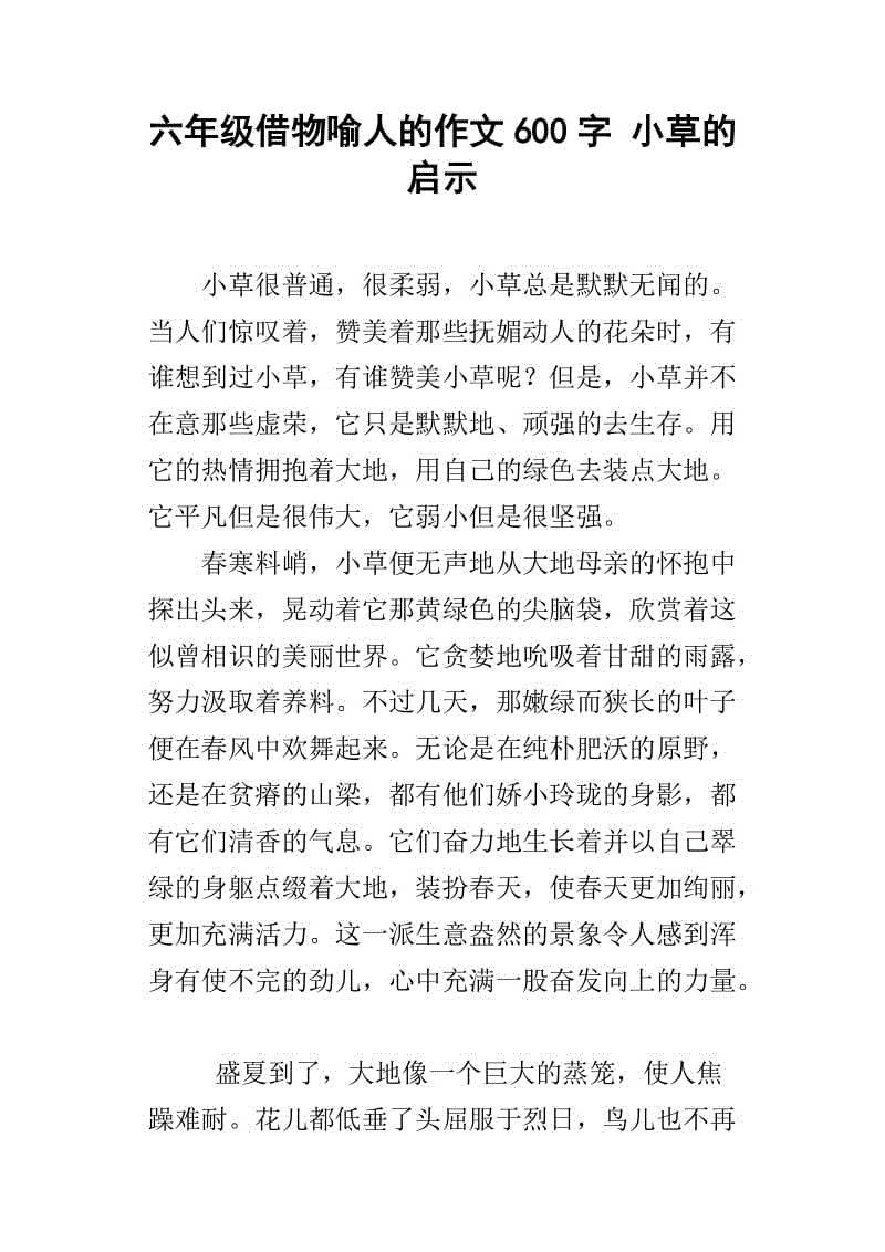 组成蜡烛