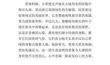 借物喻人的作文蜡烛