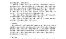 2017年高考满分作文全国I卷:我侃京剧
