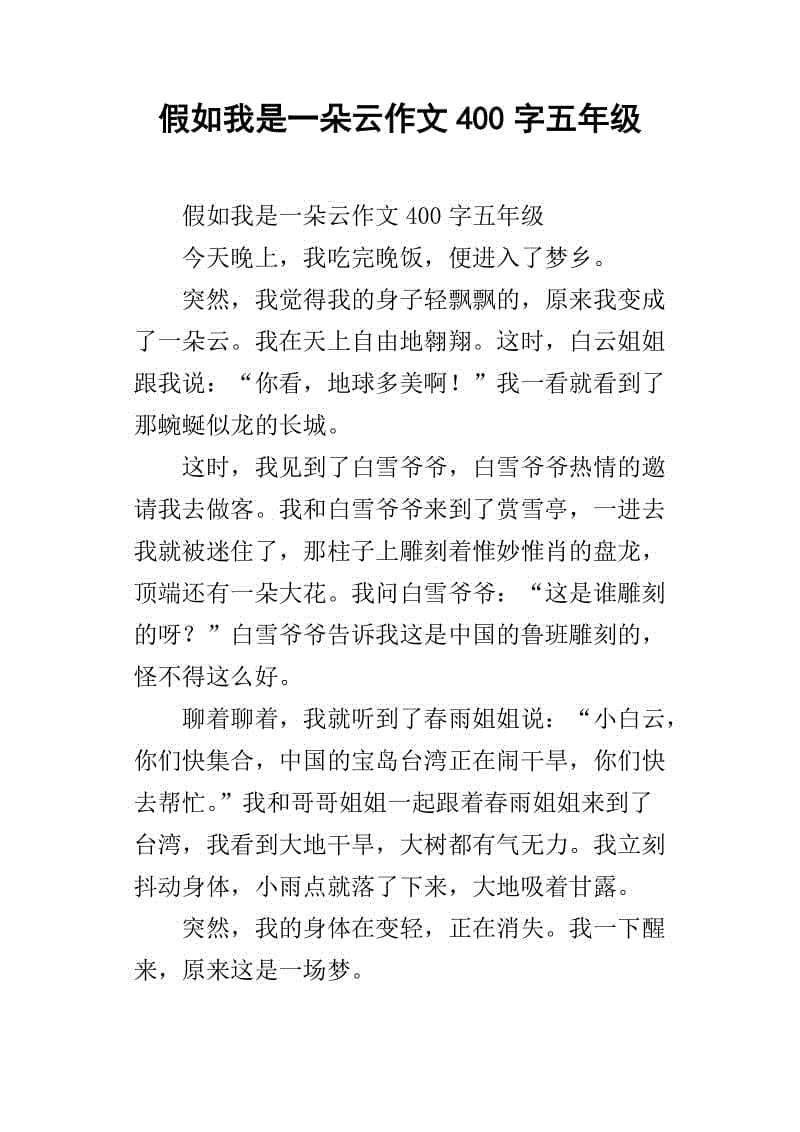 PEP版四年级上册一单元三组成