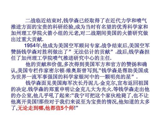 我的祖国