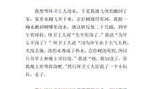 保护环境的征文