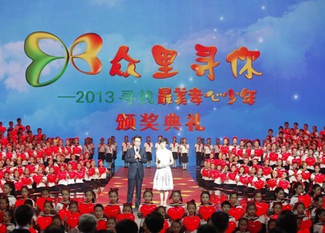关于最美丽的孝顺青年颁奖典礼的思考