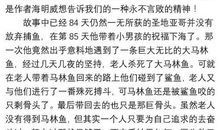 最大的麦穗读后感