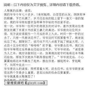 我最欣赏的构图
