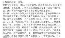 作文我最敬佩的人