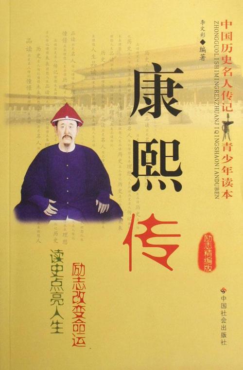 关于成功人士传记的思考